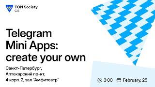 Telegram Mini Apps: Create your own | Как создать свое приложение в мессенджере?