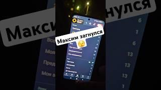 Такси максим погибает  #таксимаксим #яндекстакси #работавтакси #орёл #городорел