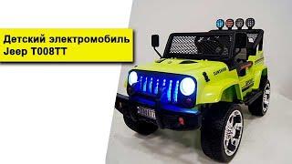 Детский электромобиль Jeep T008TT