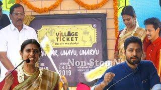 UZHAVAR,UNAVU,UNARVU Celebration PressMeet of Village Ticket 2019 | Aari | Kasthuri