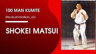 Хякунин Кумитэ Шокей Мацуи. Shokei Matsui 100 man kumite