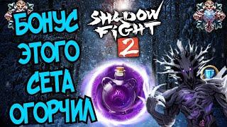 БОНУС, КОТОРЫЙ НЕ СМОГ МЕНЯ УДИВИТЬ. ОТКРЫВАЮ ВЕСЬ НОВОГОДНИЙ ПАСС | Shadow Fight 2