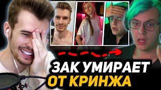 ЗАКВИЕЛЬ КРИНЖУЕТ С ПЯТЁРКИ | СОНЯ ВСЁ ЗНАЕТ о ЗАКВИЕЛЕ?! А МАРИНА о ПЯТЁРКЕ