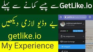 GetLike.io Review || Earning Withdraw Problem | Instagram Twitter Connect | Pakistan Urdu Hindi