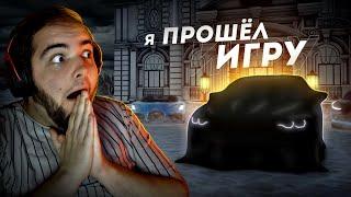 ИГРА РАДМИР ПРОЙДЕНА... Я СМОГ ЭТО СДЕЛАТЬ! (Radmir CRMP)