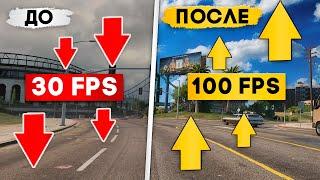 ЛУЧШИЙ РЕДУКС и ГРАФИКА для БУСТА + FPS  в GTA 5 RP