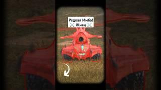  Как Жнец взорвать боеукладку в #wotblitz #tanksblitz #shorts 