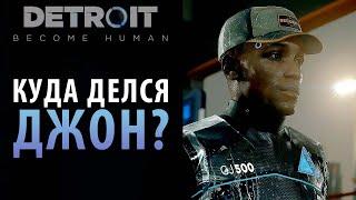 Редкие варианты и регулярные провалы в Detroit: Become Human. Глава "Марш свободы"