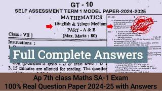 Ap 7th class maths Sa1 real question paper and answers 2024|7th class Sa1 maths question paper 2024