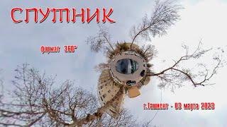 г.Ташкент, Спутник, Сергели, новый мост Сергели 4. Путешествие в 360° по Сергелям и Спутнику.