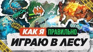 КАК ПРАВИЛЬНО ИГРАТЬ В ЛЕСУ В MOBILE LEGENDS МОБАЙЛ ЛЕГЕНД | ЛУЧШИЙ ГАЙД 2023