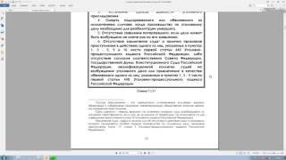 Отказ в возбуждении уголовного дела  Прекращение