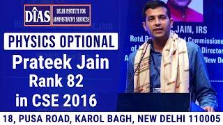 Interaction with Prateek Jain AIR-82 | UPSC Topper Physics Optional | IAS Physics Topper