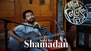 Shamadan | শামাদান | Gaan Niyeche Chile | Argha Dev X Aseer Arman | Season 1