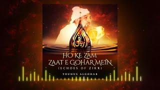 Ho Ke Zam Zaat e Gohar Mein (Echoes of Zikr)