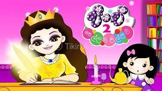 Pinchi 2- "Sellam Pillam" Clip -24 Kathandara kumari song || Tikiri Animations