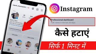 Instagram professional dashboard kaise hataye || How to remove Instagram professional dashboard