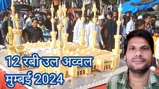 12 Rabi ul avval Mumbai 2024 today best video . viral .  Arif rk vlogs