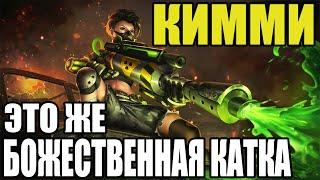  ЖОСКАЯ ИГРА НА КИММИ  ГАЙД НА КИММИ  Мобайл легенд  Mobile legends 