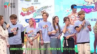【著足三條打底褲上陣】《大師兄WelcomeSummer大激戰》龍婷被爆出龍爪 哈比人鄺潔楹意外被封神隊友 曾展望遭何泳芍喪寸：你溝女就叻！