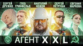 Юмористический строительный журнал / Агент XXL / Стройхлам