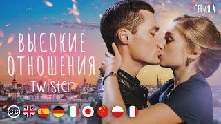 TWISTER | Episode 4 | Romantic Comedy | Full Episode | english subtitles