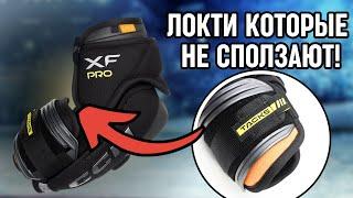 Полный Обзор налокотников ССM Tacks XF PRO: короткие липучки и новая защита бицепса!