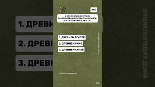 Тесты на эрудицию, ты Гений если ответишь на все вопросы правильно (12) #викторина #эрудиция #iq