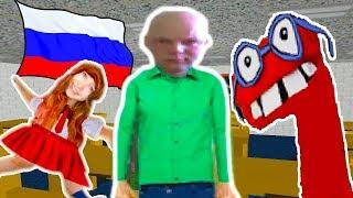 РУССКИЙ БАЛДИ В РЕАЛЬНОЙ ЖИЗНИ ! - Baldi's Basics in Education and Learning Mod [Балди Мод]