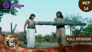 Chandragupta Maurya | Full Episode 14 | Dangal TV