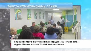 Работа коммунальных служб