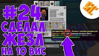 Streamcraft TechnoMagic #24 Сделал наполненный квантовый нагрудник и палочку на 10 вис в thaumcraft