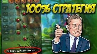 ЭТА СТРАТЕГИЯ НА ЯБЛОЧКИ ЕЩЕ НИ РАЗУ НЕ ПОДВОДИЛА в 1xbet | melbet | тактика apple of fortune