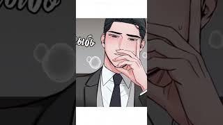 BL-Yaoi#bl #edit #manhwa #yaoi #yaoiedit #yaoimanga #bledit