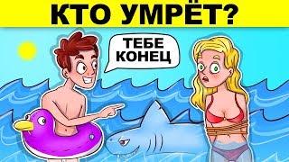 ЭТИ ГОЛОВОЛОМКИ НА ХИТРОСТЬ ВЗОРВУТ ТВОЙ МОЗГ! УБЕДИСЬ САМ