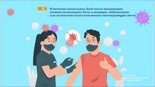 ВАКЦИНАЦИЯ