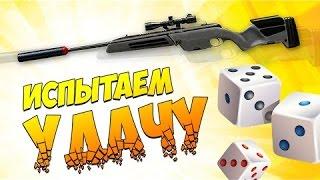 [WARFACE]: ВЫБИЛ СКАУТ С 1 КОРОБКИ?! ЭТО НЕВЕРОЯТНО!  Выбиваю Steyr Scout на 1800 кредитов.