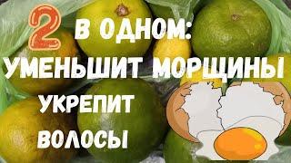 Маска от пигментации,дряблой кожи и против выпадения волос.