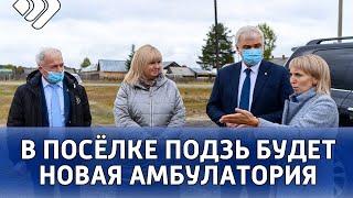 В посёлке Подзь Койгородского района будет построена новая амбулатория