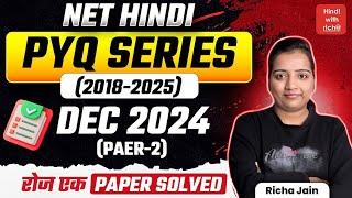 NET HINDI 2025।DECEMBER 2024।pyq।NET हिन्दी previous paper 2025।net hindi।hindi with richa