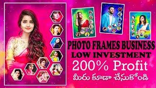 Photo frames business & Demo / Best gift business low investment & High profits in Telugu