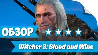 ► Обзор Witcher 3: Blood and Wine