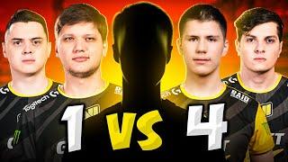 КОГДА ПРО ИГРОКИ БЕРУТ 1 vs 4