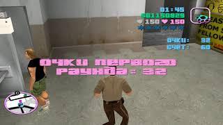 Прохождение ГТА Vice City 2 миссия клуба Стрелок