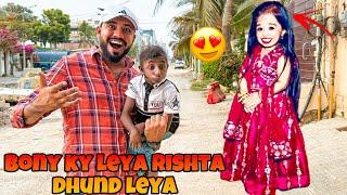 ANAS BHAI NY BONY KI SHADI K LEYE LARKI DHOND LI  || BONA KUSH HO GAYA  ||