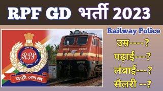 RPF Bharti 2023 ll Height ll Age ll Qualification ll Salary ll RPF Railway Police Vacancy 2023