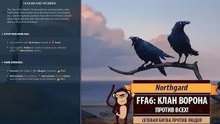 Northgard FFA6: мультиплейер за клан Ворона