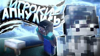 ИГРОКИ МАЙНБЛЕЙЗА АПНУЛИСЬ! MINECRAFT BEDWARS!