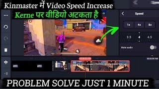 Kinmaster Speed Increase Problem fix 2024