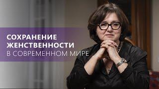 Как развить и сохранить ЖЕНСТВЕННОСТЬ в современном мире: советы, примеры | Наталия Инина